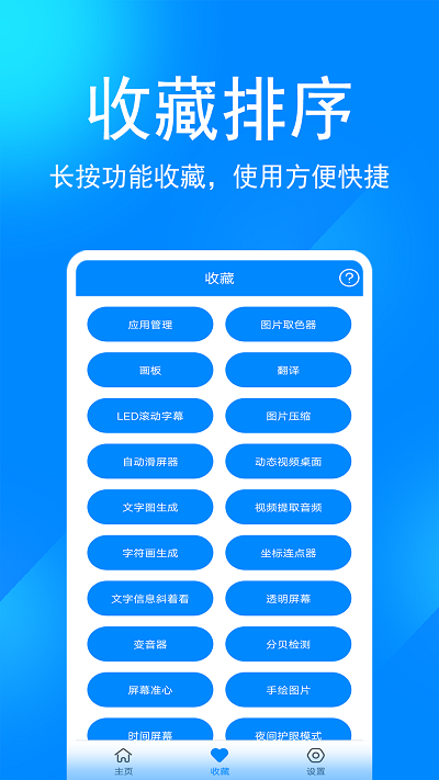 实用工具箱app最新版