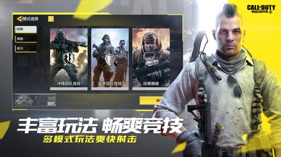 codm画质修改器汉化版
