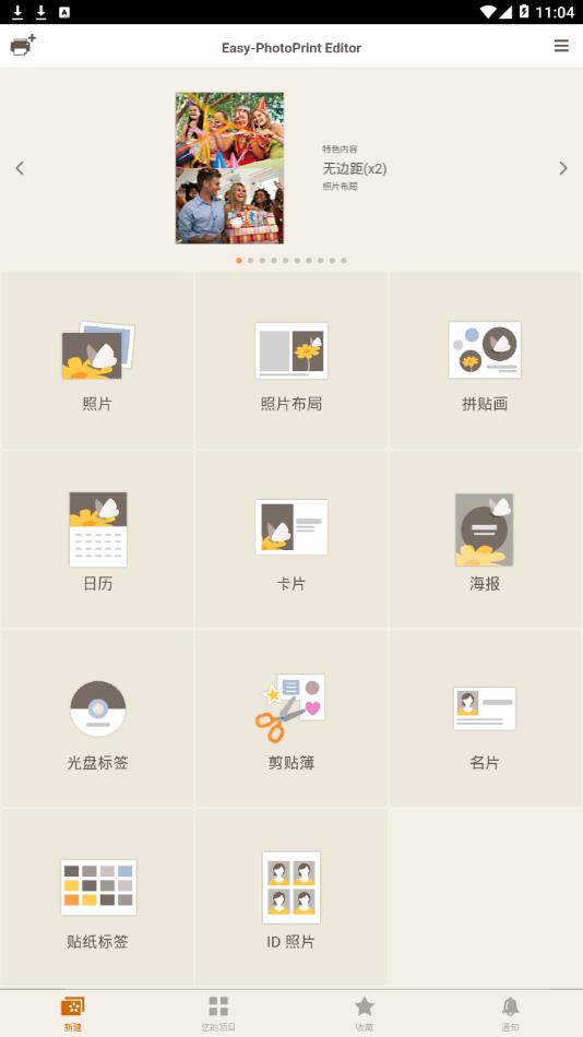 佳能照片助手app
