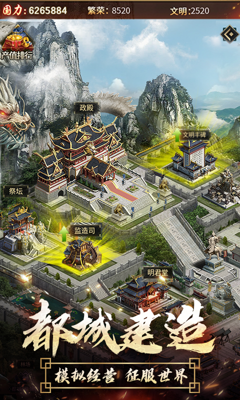 逍遥三国满V版