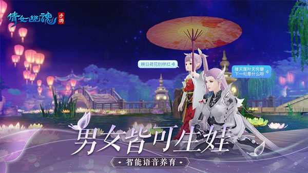 倩女幽魂官方版