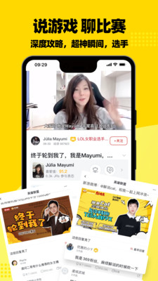 虎扑社区手机版