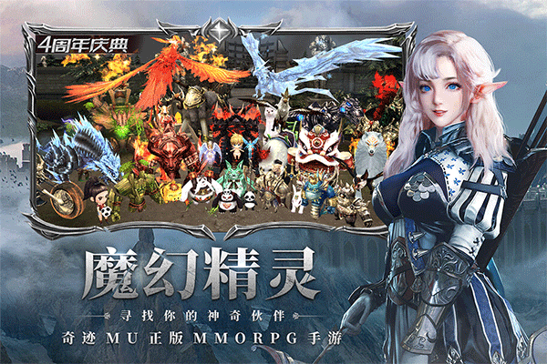 奇迹：最强者腾讯版