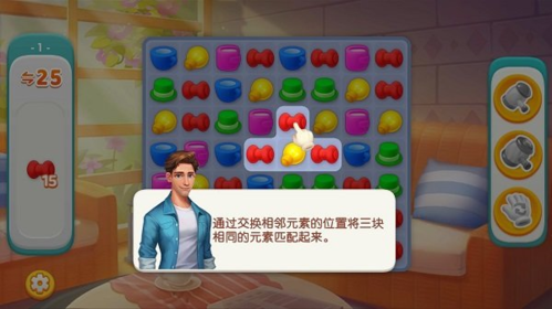 梦想家园游戏攻略 2