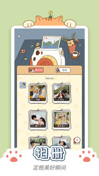 卡普喔app官方版