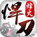 北凉悍刀行无敌版