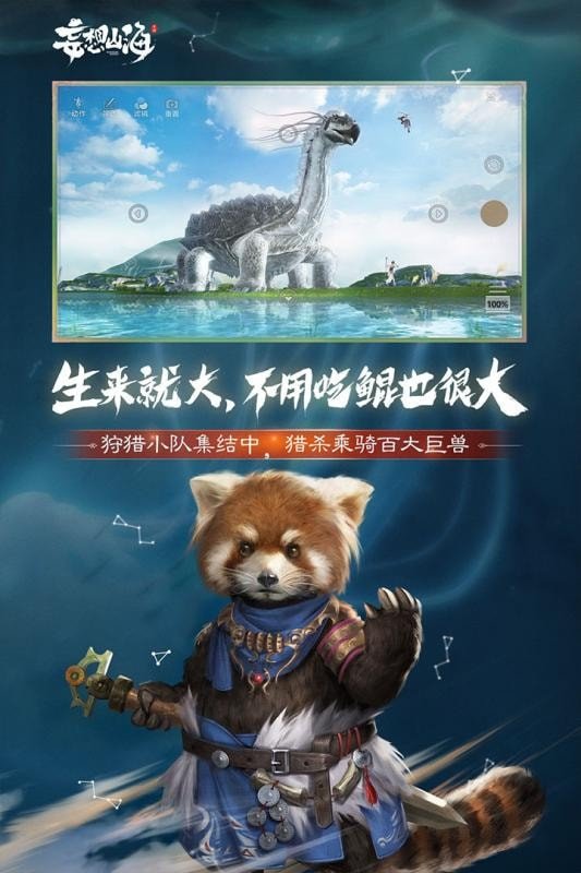 妄想山海辅助脚本手机版