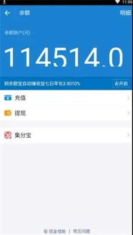 支付宝余额修改器(装逼余额生成1.0)