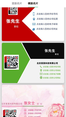 自定义名片素材获取