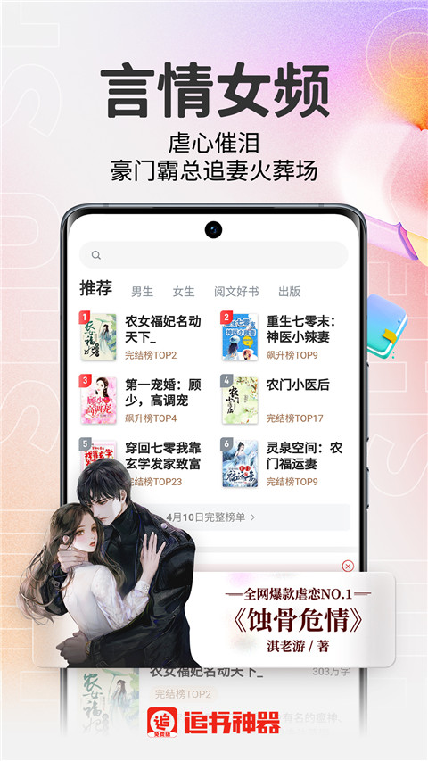 追书神器免费版
