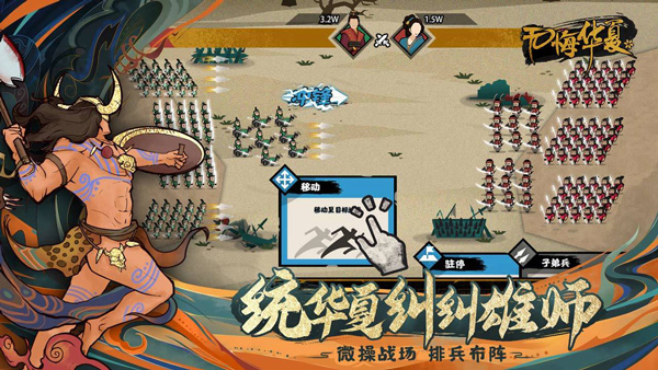 无悔华夏oppo版本