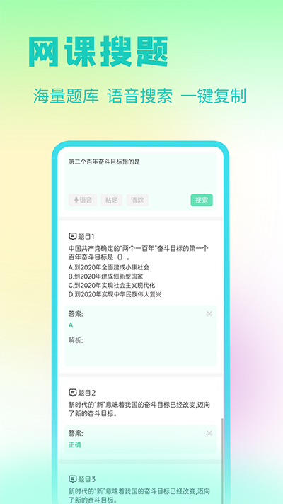 答案星官网