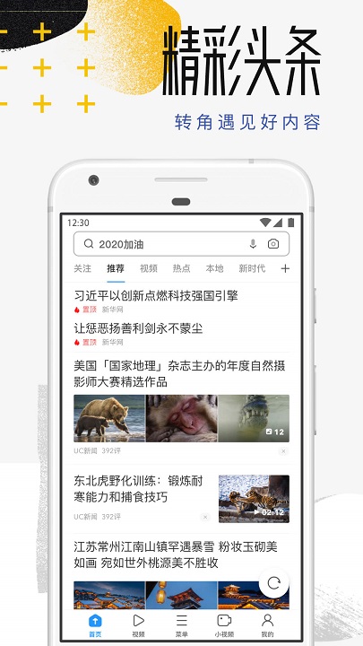 uc浏览器官网