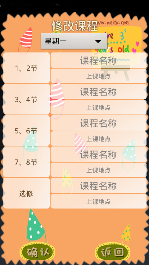 现在第k周