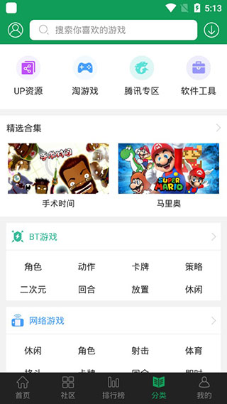 7723游戏盒子安装