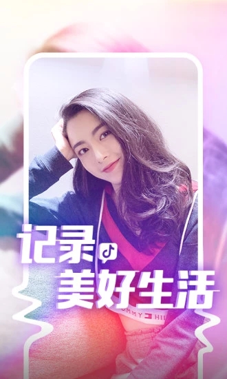 抖音去广告无水印版