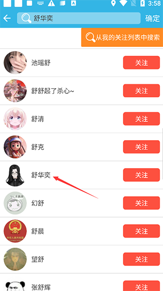 软天空软件最新版2023