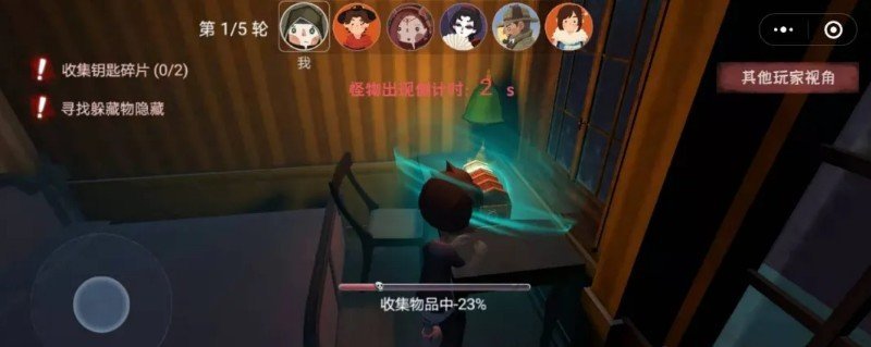 恐怖躲猫猫游戏