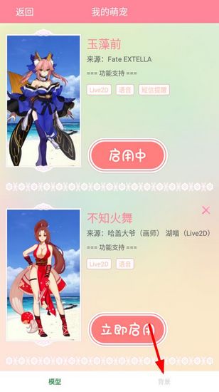 Live2D萌宠图片2