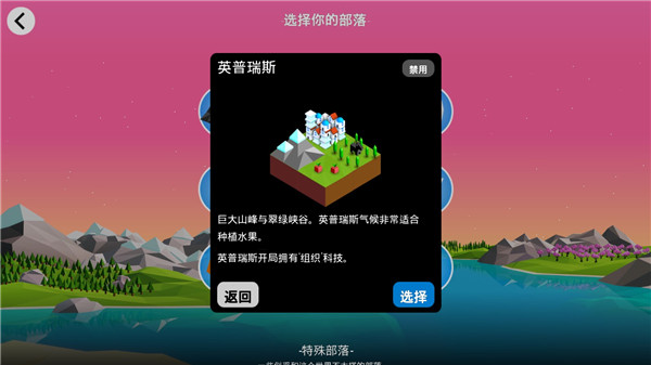 低模之战-古代文明之争