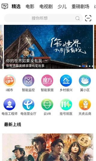 i视官方版
