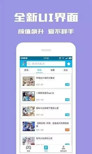 酷酷跑app苹果版