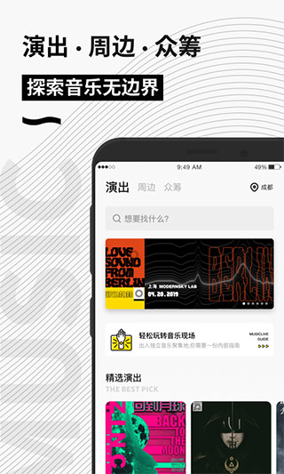 秀动官网app