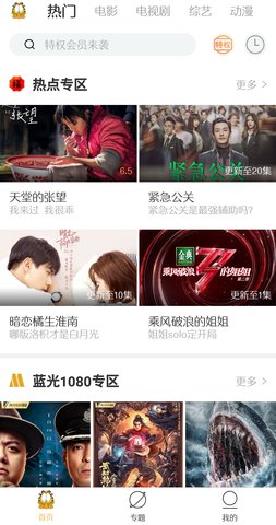 uu3.app加菲猫影视
