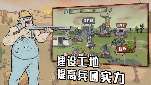 建筑工也疯狂中文版