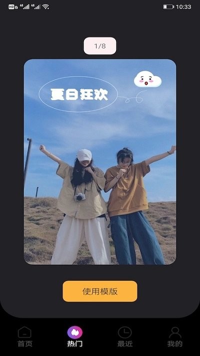 草莓视频编辑软件