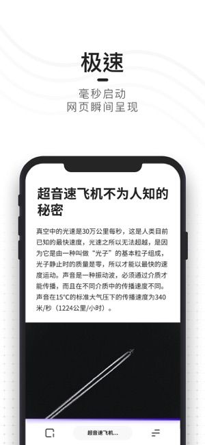 夸克新版本
