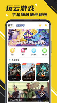 蘑菇云游2022最新版本