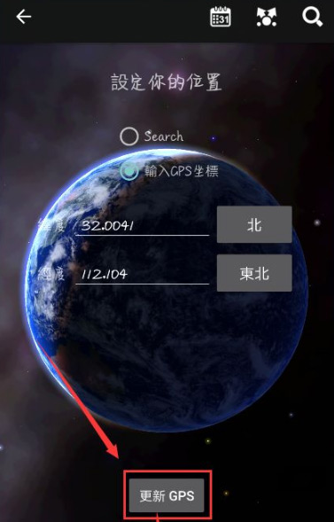 星图app中文版