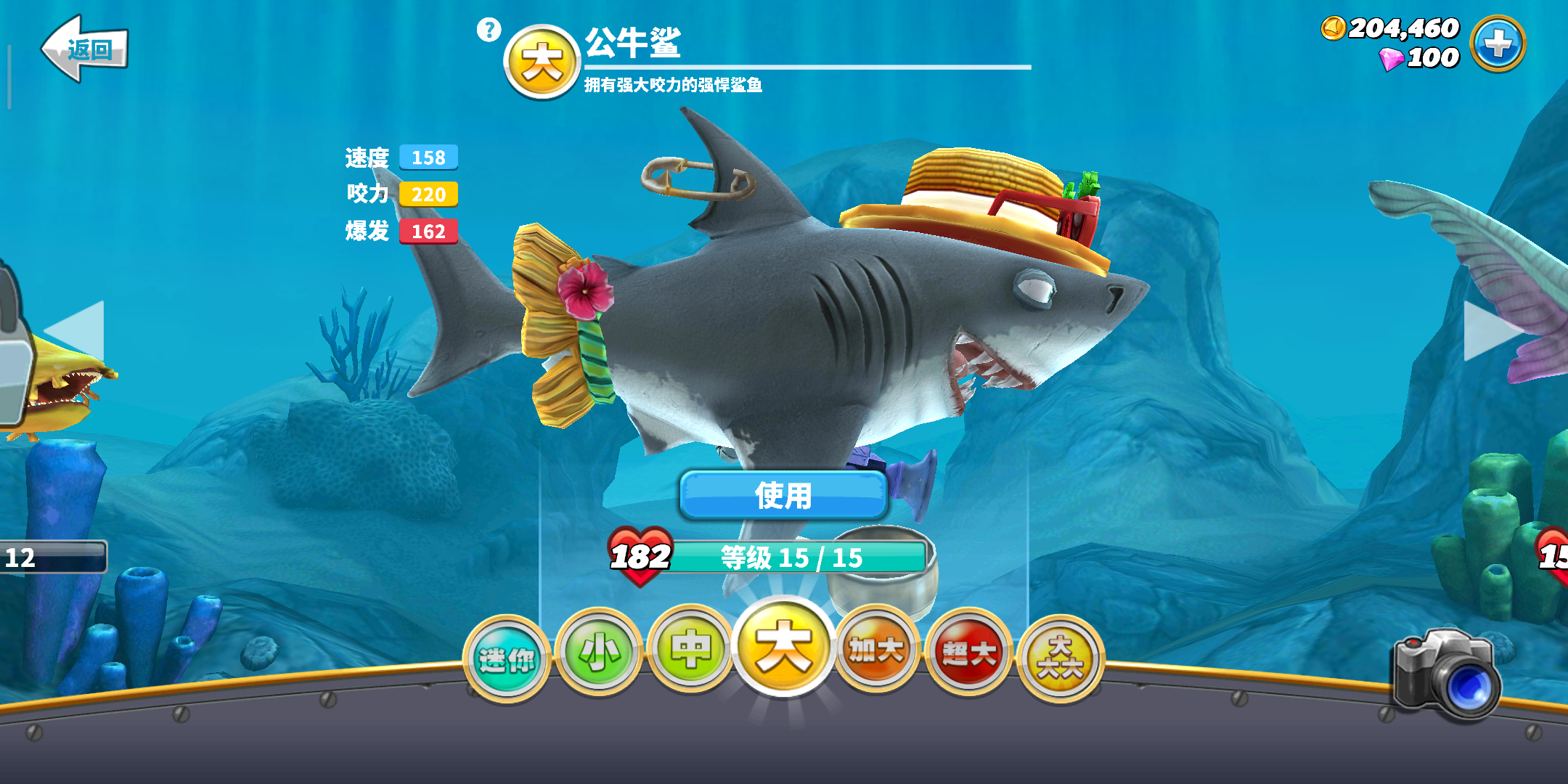 饥饿鲨：世界下载