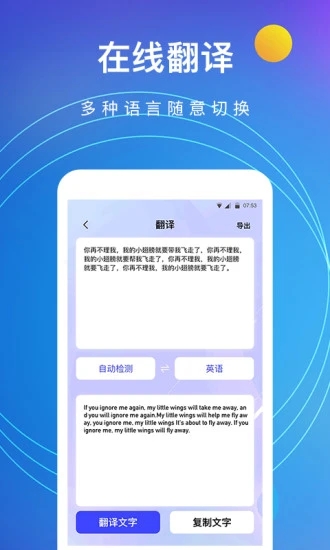 图片转文字免费版
