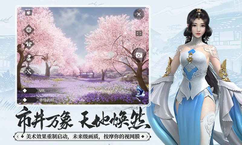一梦江湖手机版