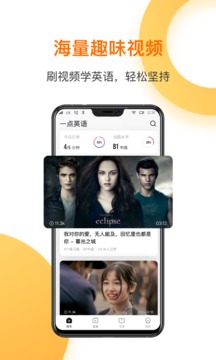 一点英语手机版