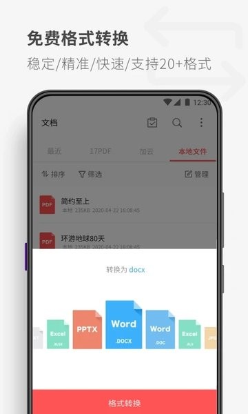 17PDF阅读器(17PDF Reader)