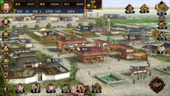 三国志汉末霸业免付费完整版