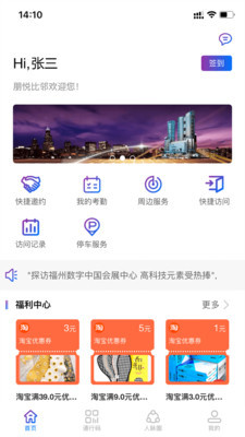 朋悦比邻
