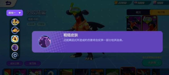 宝可梦大集结中文版-宝可梦大集结中文版