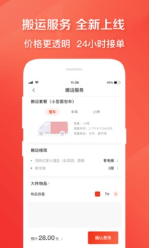 快狗打车2021最新版