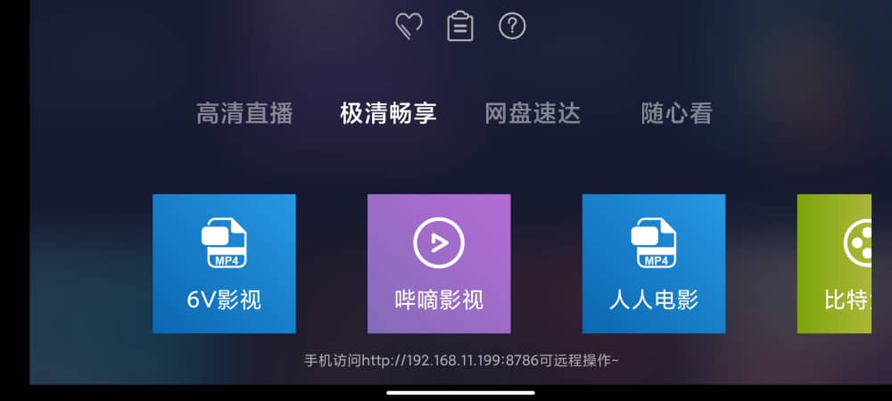 海魂tv