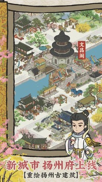 江南百景图官网版