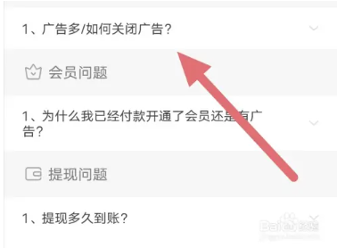 小小追书漫画版黄色广告怎么关闭3