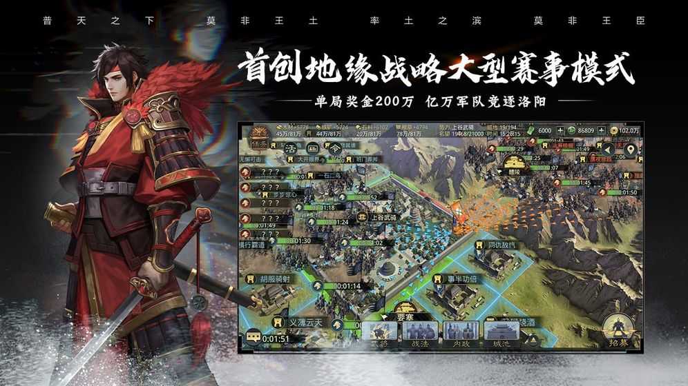 率土之滨最新版安卓版