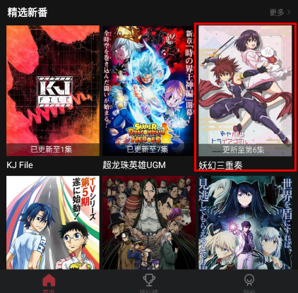 次元喵动漫图片5