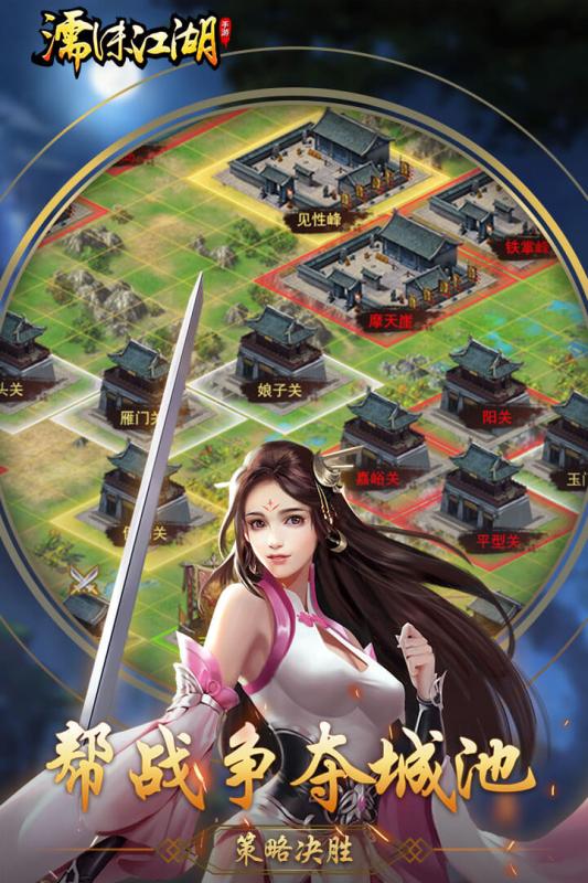 濡沫江湖修改版