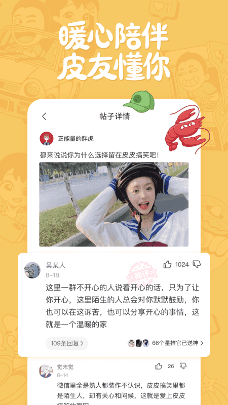皮皮搞笑双人版
