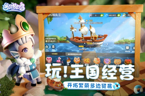 遇见梦幻岛测试服
